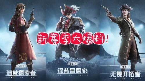 ss8赛季最新爆料龙虾,神秘能力觉醒,战场霸主即将诞生!